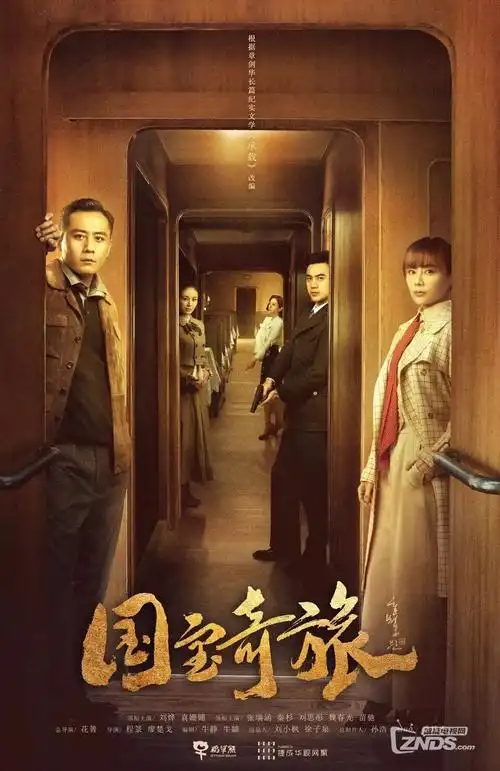 我的解放日志剧集海报